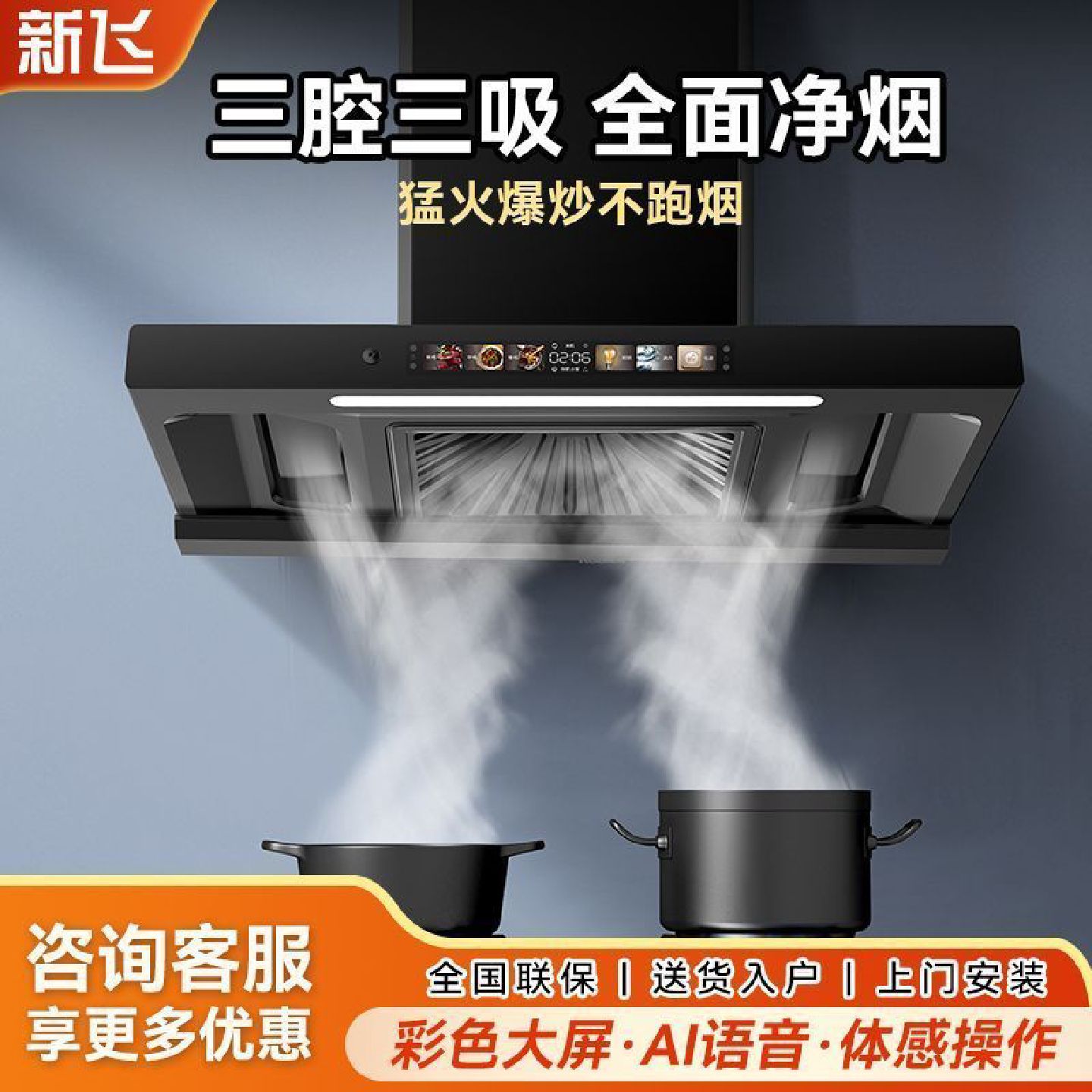 新飞油烟机出租房小型小尺寸大吸力顶吸公寓厨房吸油抽风机小户型