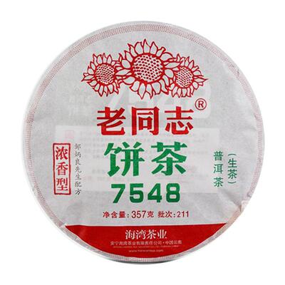 老同志7548普洱茶生茶2022年生产221批次邹炳良云南七子饼茶春茶