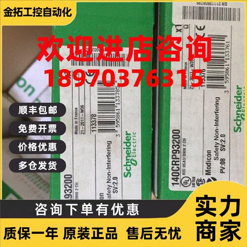 议价140CRP93200现货全新原装施耐德140PLC通讯模块