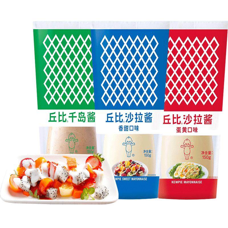 丘比沙拉酱 香甜蛋黄味沙拉千岛酱组合水果沙拉寿司烘焙原料150克