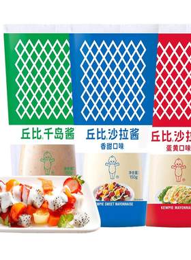 丘比沙拉酱香甜蛋黄味千岛酱150g