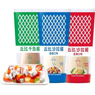 丘比沙拉酱 香甜蛋黄味沙拉千岛酱组合水果沙拉寿司烘焙原料150克