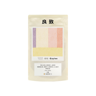 花香水果甜感精品埃塞瑰夏咖啡豆