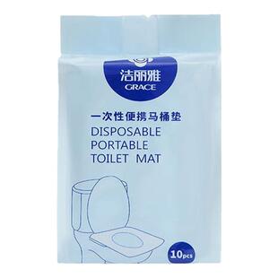 洁丽雅一次性马桶垫防水隔脏便携式全覆盖坐便器垫酒店专用坐垫纸