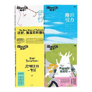 about关于 套装4册  小红书编著 海的引力 给明天的一句话 去植物园逛逛吧 还好 我喜欢听播客中信出版社图书 正版