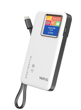 格行随身wifi快充上网二合一高速