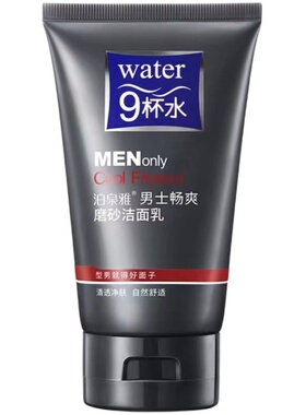 男士洗面奶9杯水清透净肤保湿控油清洁洁面乳学生男女包邮