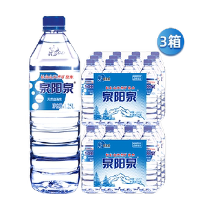 泉阳泉长白山天然矿泉水弱碱性饮用水家用整箱装升1.25L*12瓶*3箱
