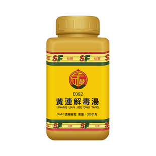 仙丰黄连解毒汤倪海厦台湾仙丰中药汉方口燥咽干小便赤涩大便秘结