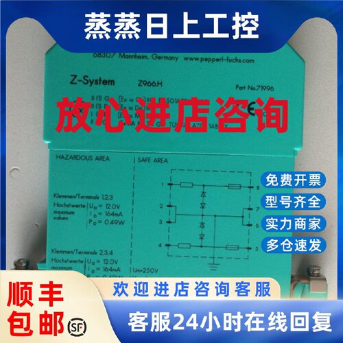 议价PeppersFuchs Zener Barrier  Z966.H 、Z 966.H  需要询价