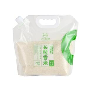 安州绿源2025东北长粒香大米独立小袋5斤装粳米香米礼品