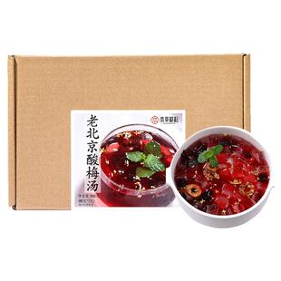 酸梅汤原材料包古法正宗桂花酸梅汤商用批发乌梅汤老北京酸梅汤包