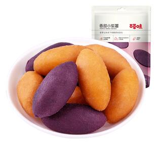【百草味-番薯仔108gx2袋】紫薯仔红薯地瓜 农家小甘薯零食小吃