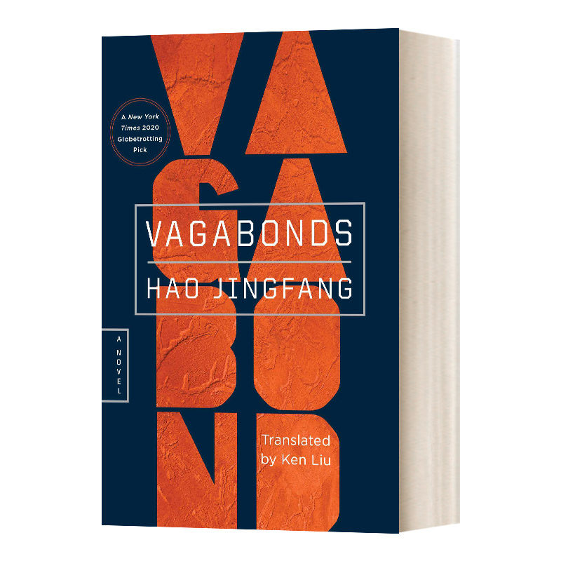英文原版 精装小说 Vagabonds Hao Jingfang 郝景芳 流浪苍穹 刘宇昆译 精装 英文版 进口英语原版书籍