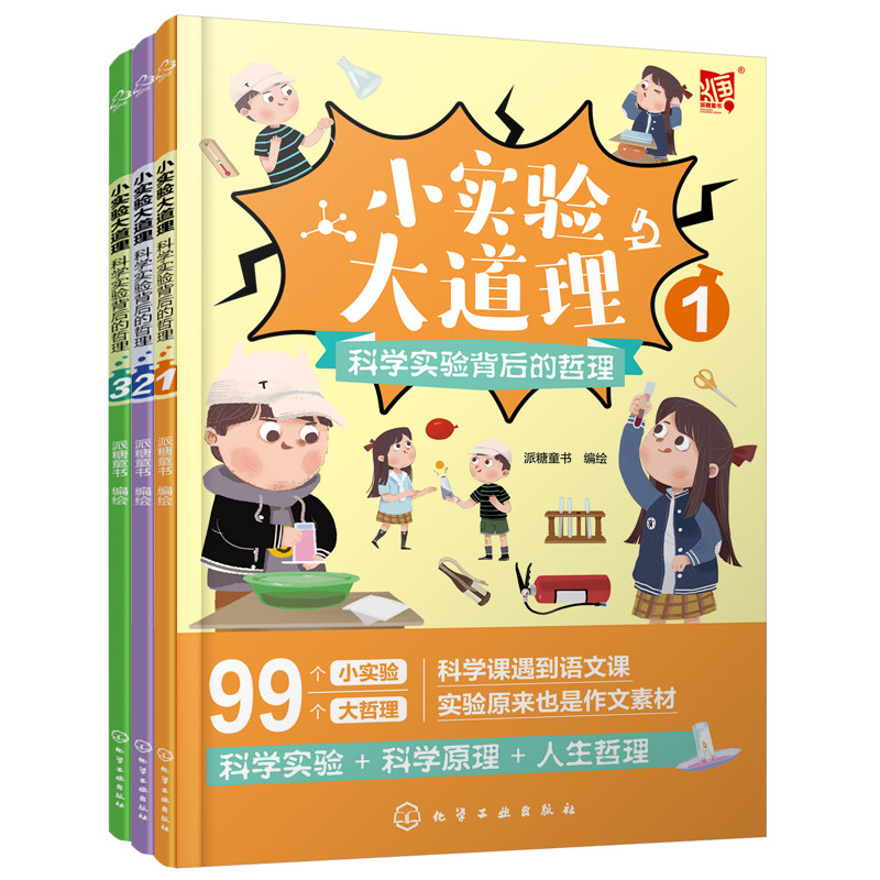小实验大道理科学实验背后哲理