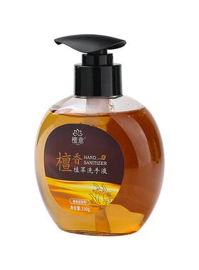 家用上香净洗手液檀意手身留香