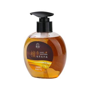 檀意檀香洗手液檀律沐浴露上香净手身留香家用清洁大宝积奉香金露