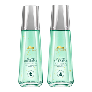 植物医生官方旗舰店官网正品元江芦荟水乳套装高补水保湿护肤品