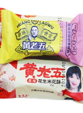 黄老五椒盐传统糕点小米酥糖果