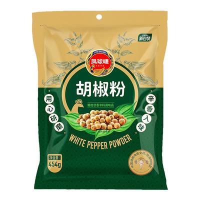 凤球唛白胡椒粉正宗海南商用大袋