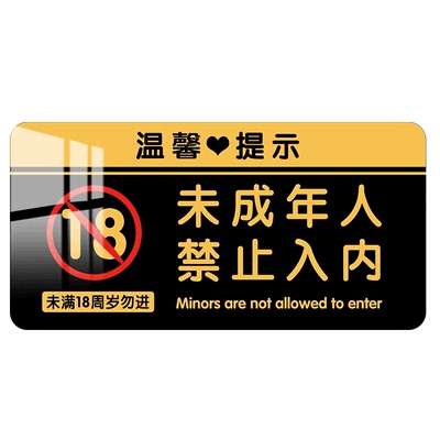 小心地滑提示牌亚克力