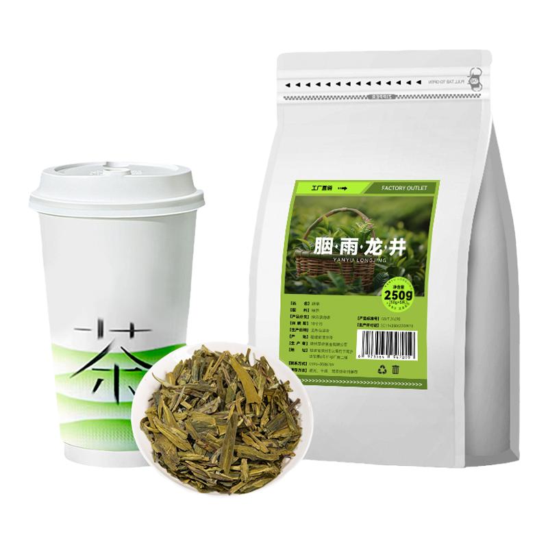 霸王烟雨龙井醒时的春山奶茶店专用茶叶柠檬绿茶豆香青团商用原料
