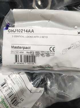 议价施耐德 CHJ10214AA  MT/NW  H型锁芯