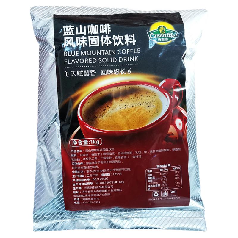 西亚图蓝山风味咖啡粉 袋装速溶 浓香意式热咖啡 卡布奇诺 奶茶店