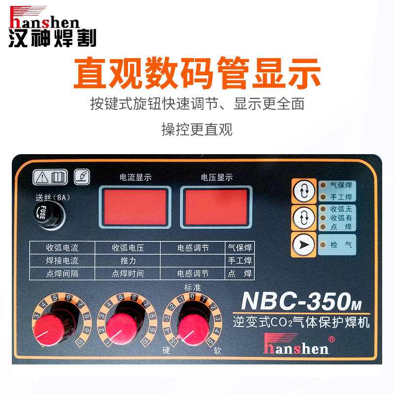 汉神便携直流自动气保焊NBC350M/NBC250D二保电焊机380V二保焊机