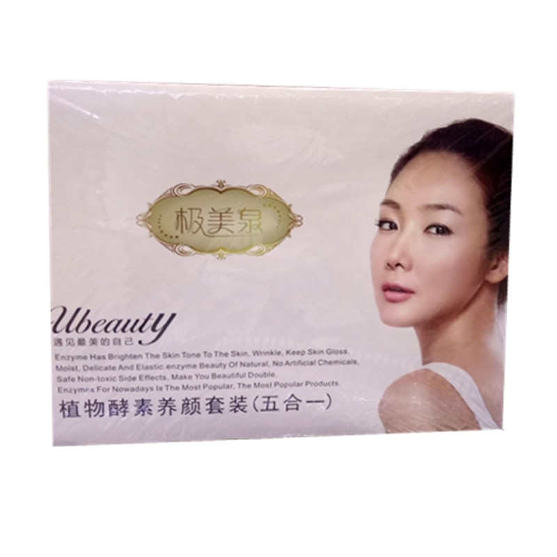 正品极美泉植物酵素化妆品套装保湿补水滋润护肤品提亮嫩肤包邮