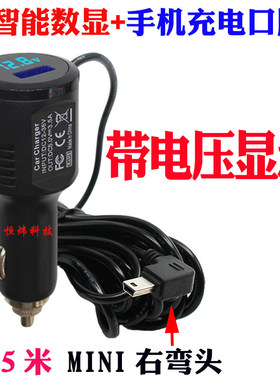 行车记录仪一拖二手机带开关