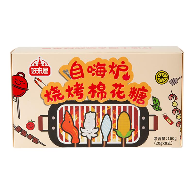 自嗨炉炭烤棉花糖高颜值DIY烧烤网红可以烤的棉花糖果自制摆地摊