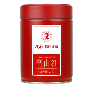 文新信阳红茶茶叶工夫红茶蜜香花香复合型高山红50g罐装