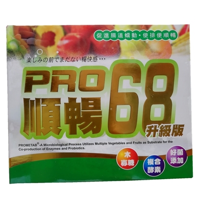 台湾pro68顺畅酵素肠道菌群果蔬