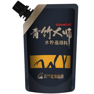 青竹大师水粉颜料补充包80ml袋装美术生专用丙粉钛白色彩联考集训