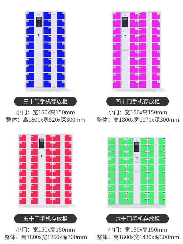 智能手机存放柜人脸识别寄存柜屏蔽柜指纹保管箱金属安全柜