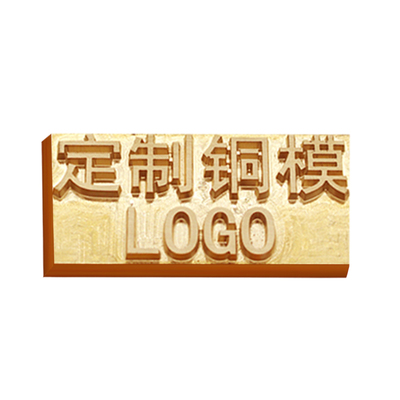 定制笋叶蛋糕皮革木头烫金烙印模