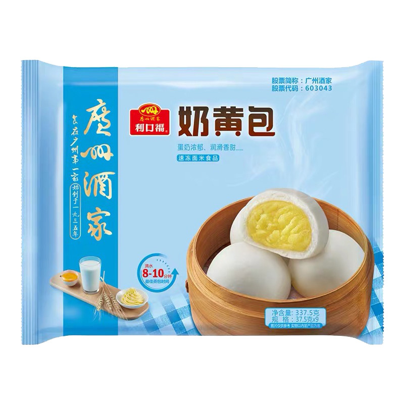 广州酒家利口福奶黄包广东早茶
