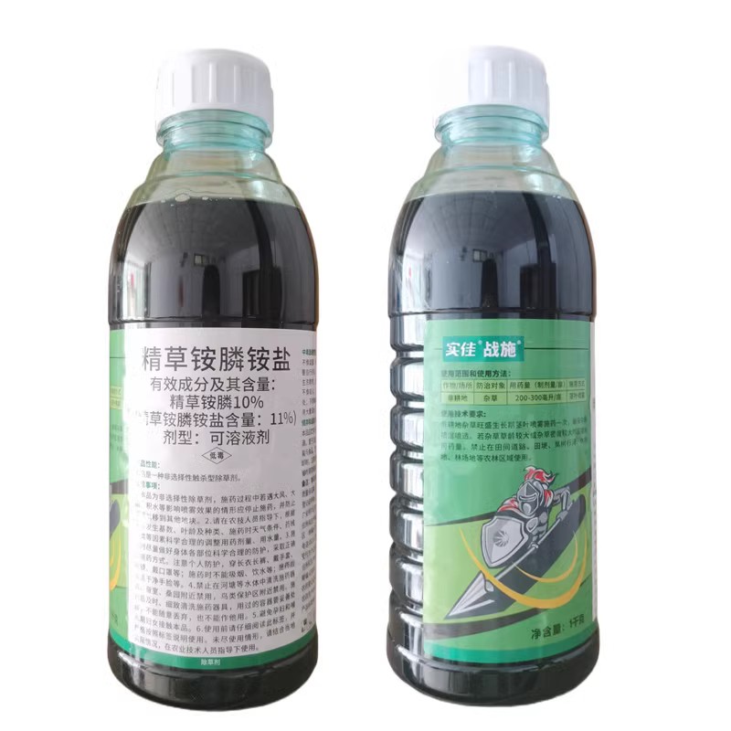 实佳战施精草铵膦磷除