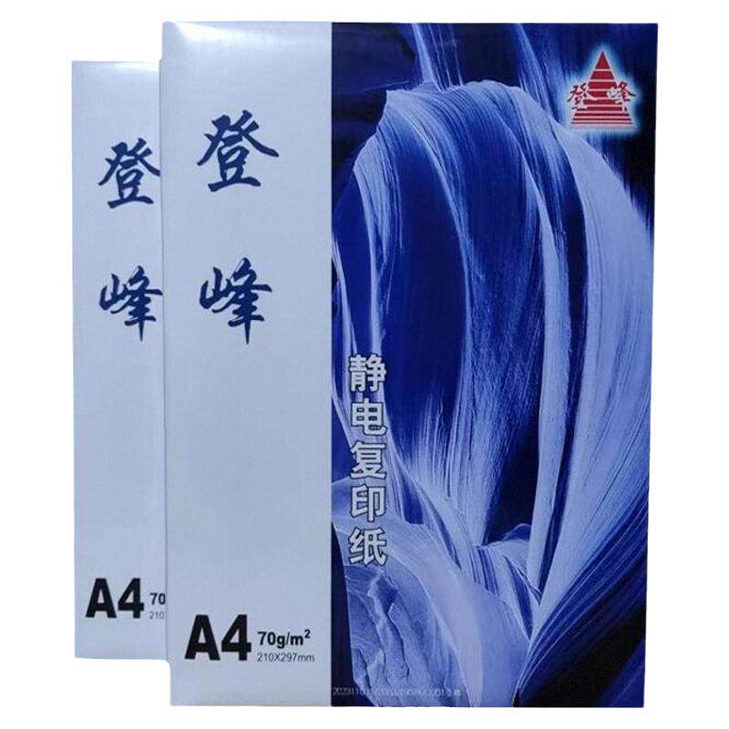金鸟A4打印复印纸70克整箱8包