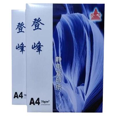 70克a4打印复印纸整箱学生用金鸟