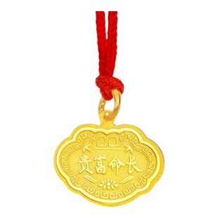 周生生官方正品黄金足金长命富贵吊坠黄金项坠  09299P计价