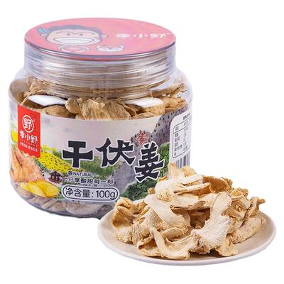 湖南特产马复严选干伏姜季小野网红零食夏季小吃