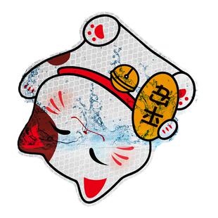 招财猫划痕遮挡车贴平安汽车个性创意电动车电瓶摩托车反光车贴纸