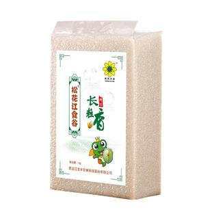 东北大米长粒香1kg松花江食谷新米大米2斤小包装
