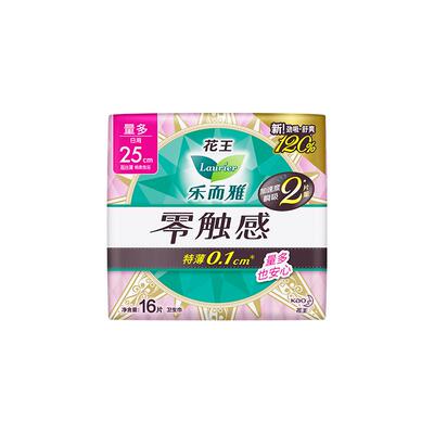 花王乐而雅零触感姨妈巾