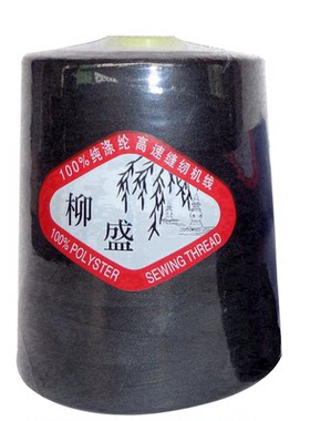【试用3个包邮】柳盛牌重240克402涤纶线绗缝线/品牌高速缝纫机线