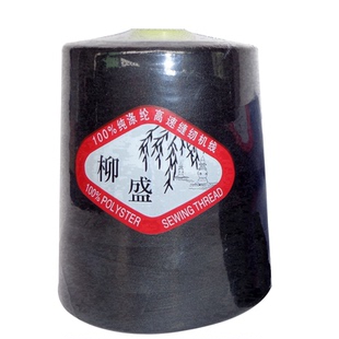 【试用3个包邮】柳盛牌重240克402涤纶线绗缝线/品牌高速缝纫机线