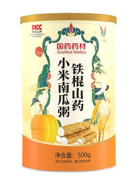 【0添加蔗糖】山药小米南瓜粥