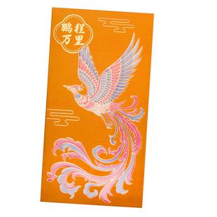 2026港版中高考升学宴成人礼红包鹏程万里千元红包袋利是封通用款